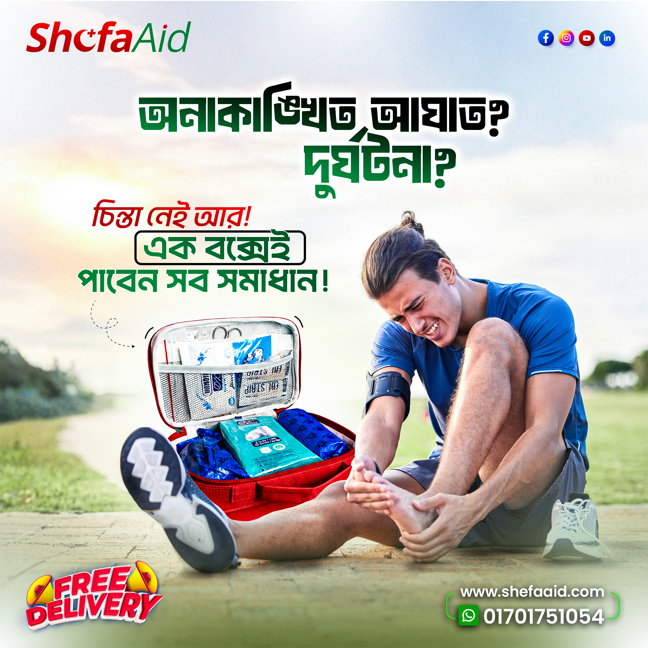 ShefaAid First Aid Bag