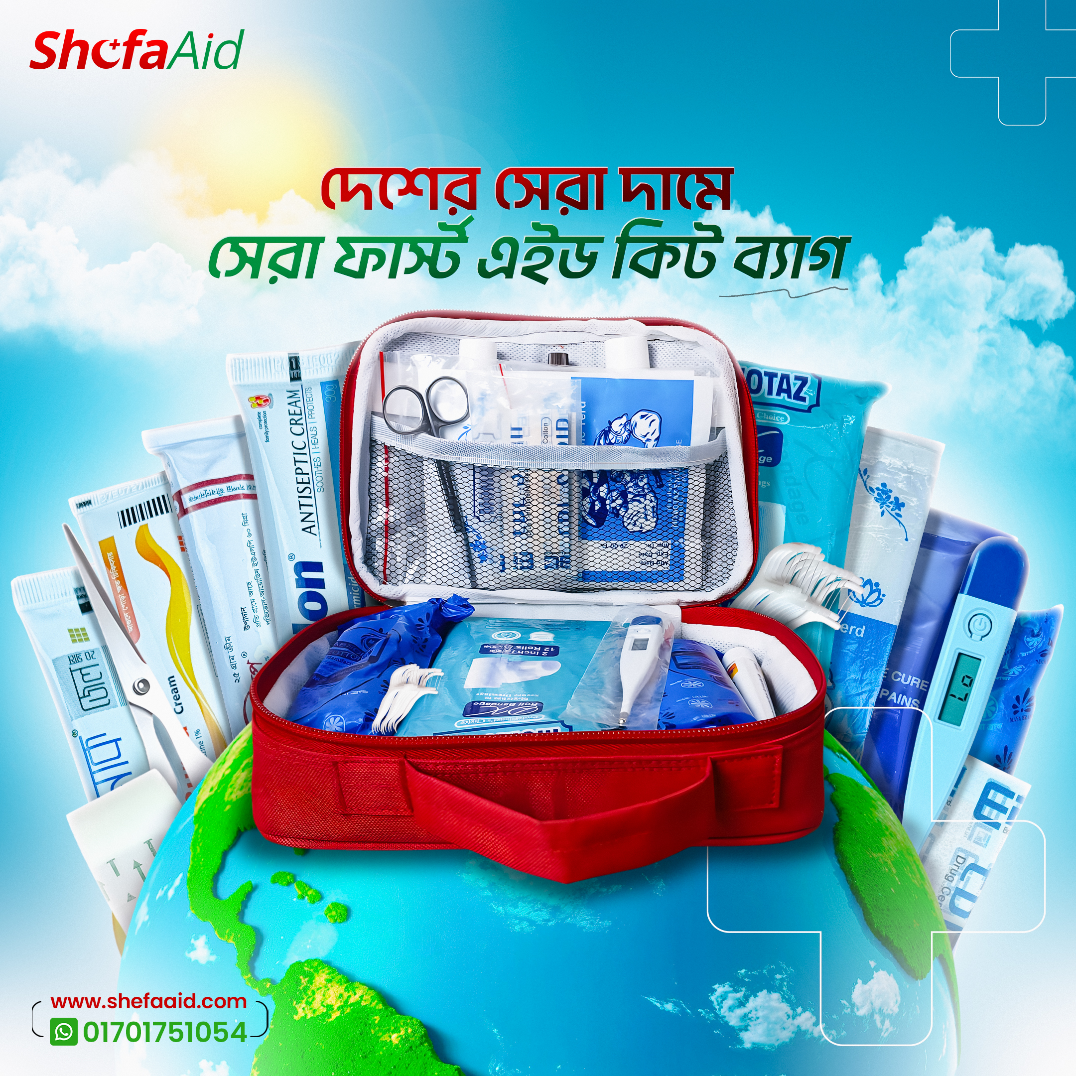 ShefaAid First Aid Bag ৭৯  টি ফার্স্ট এইড আইটেম
